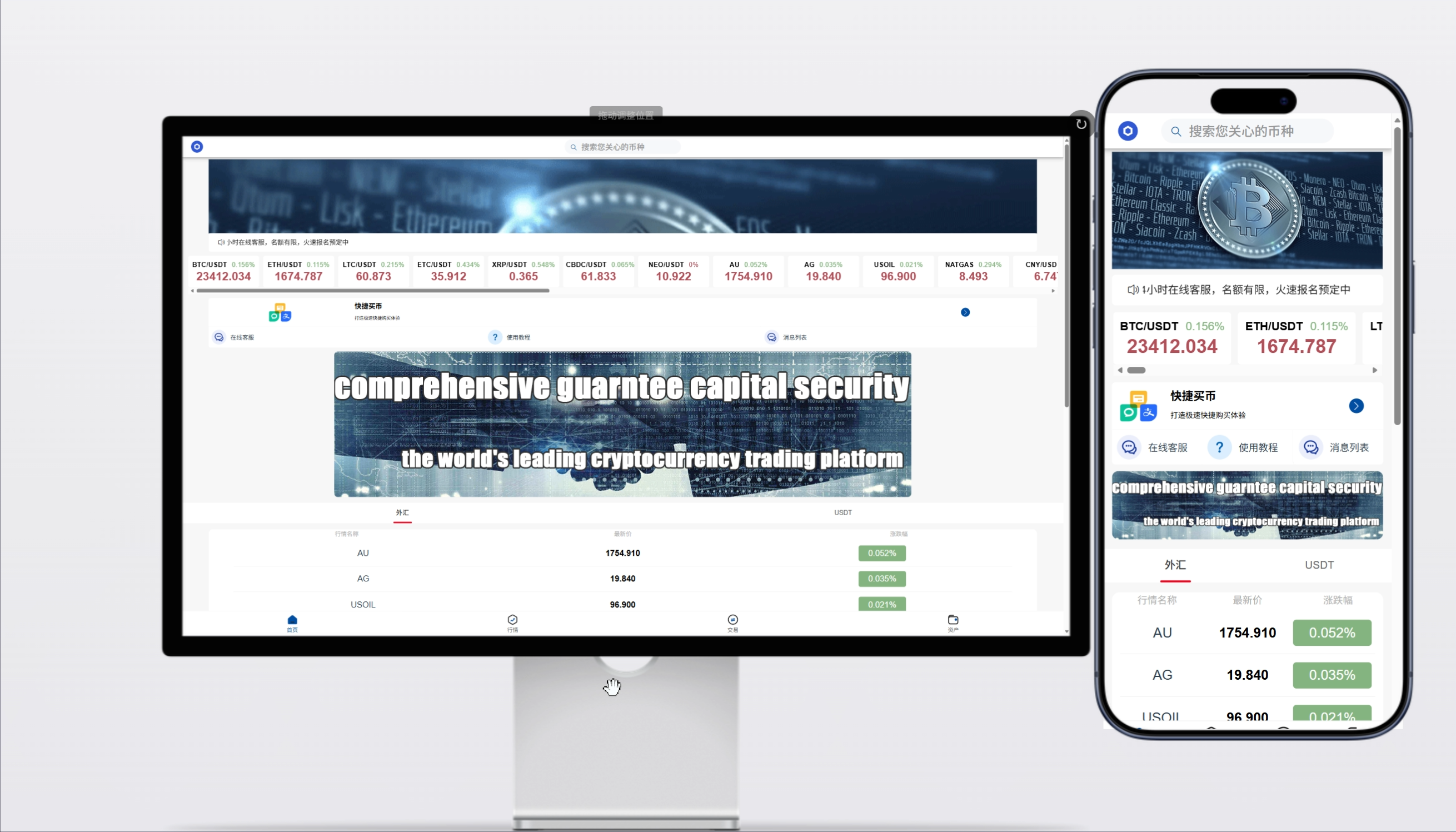 【精品短线版】微盘交易所源码 | 外汇+数字货币 多语言高端变现