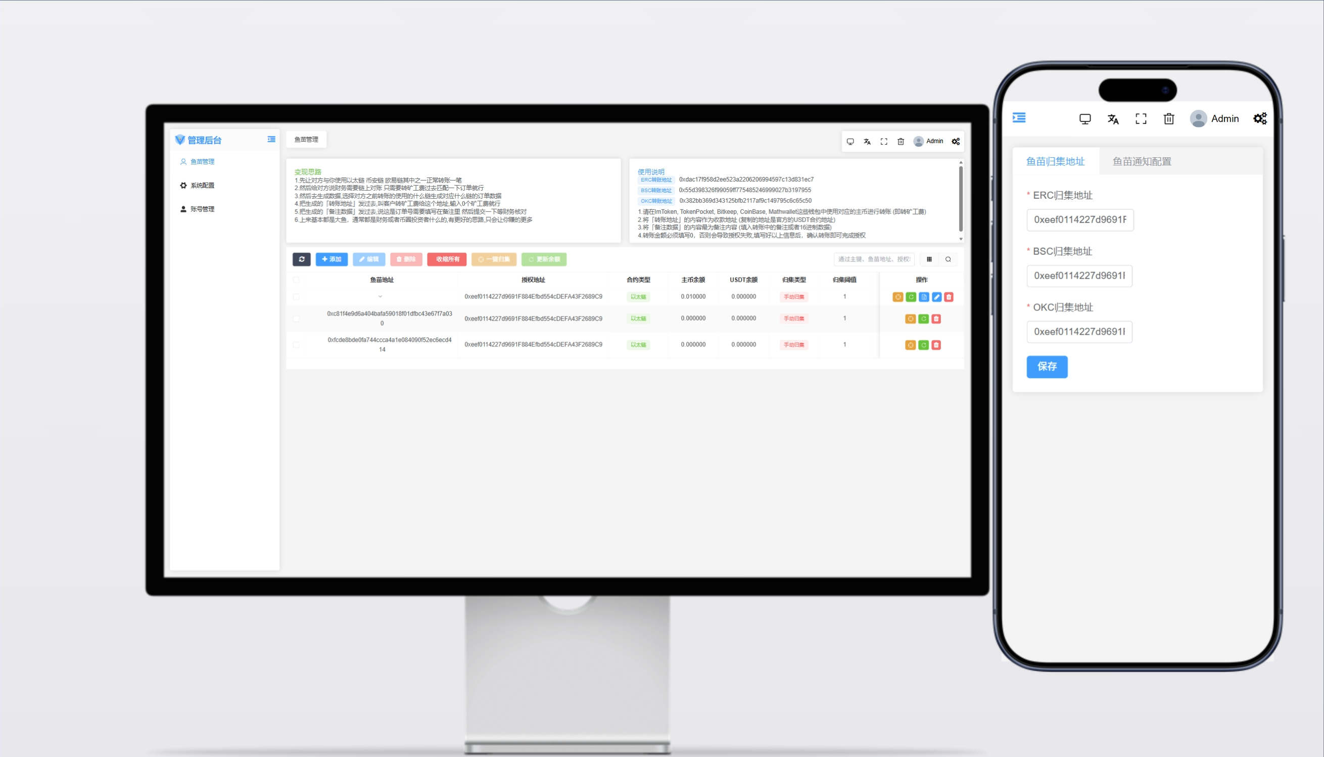 【授权定制版】区块链授权工具源码 | 智能合约+USDT授权 技术完整