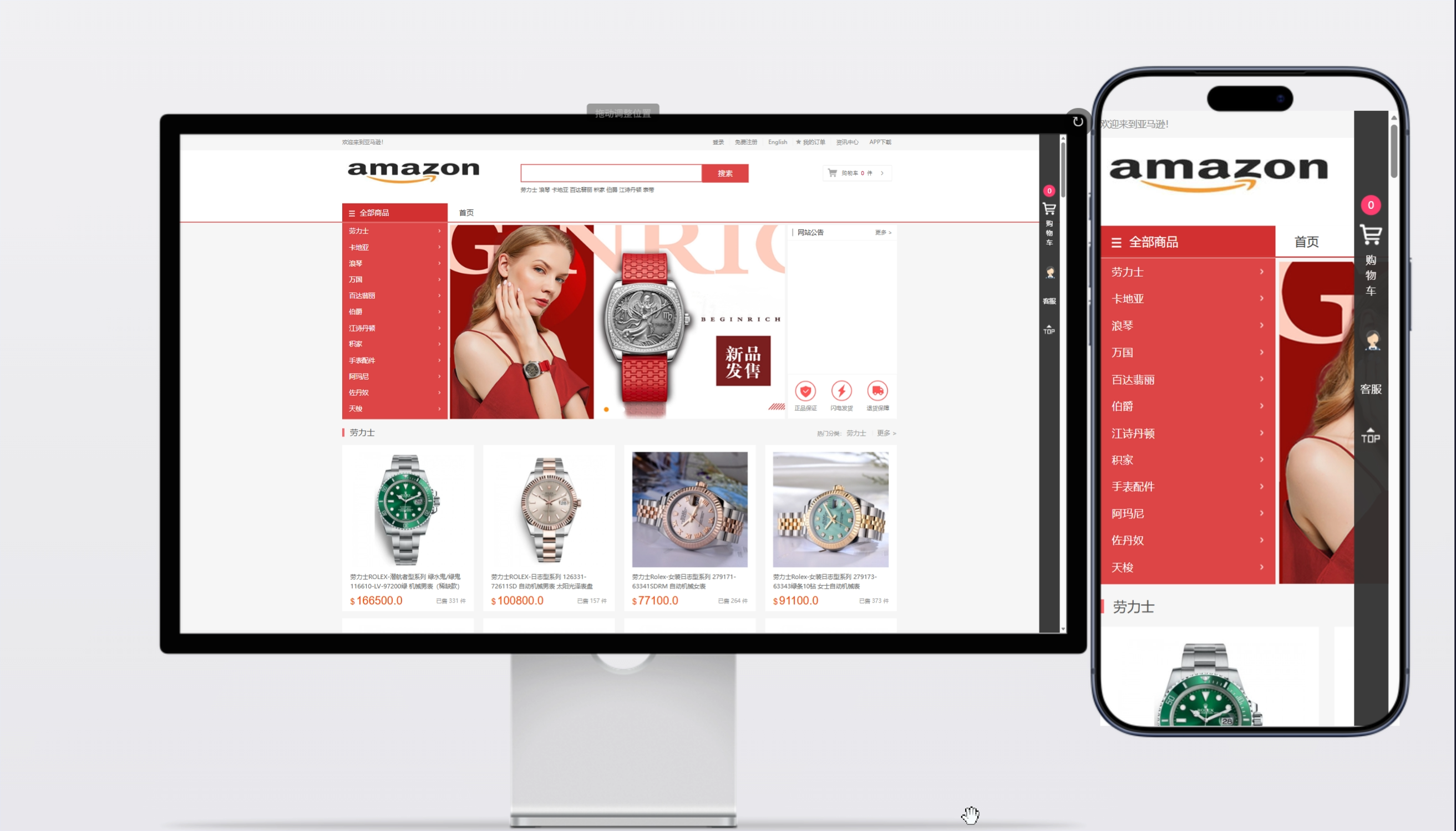 【奢侈品定制版】海外手表商城源码 | 拼团+回收 系统完整高端