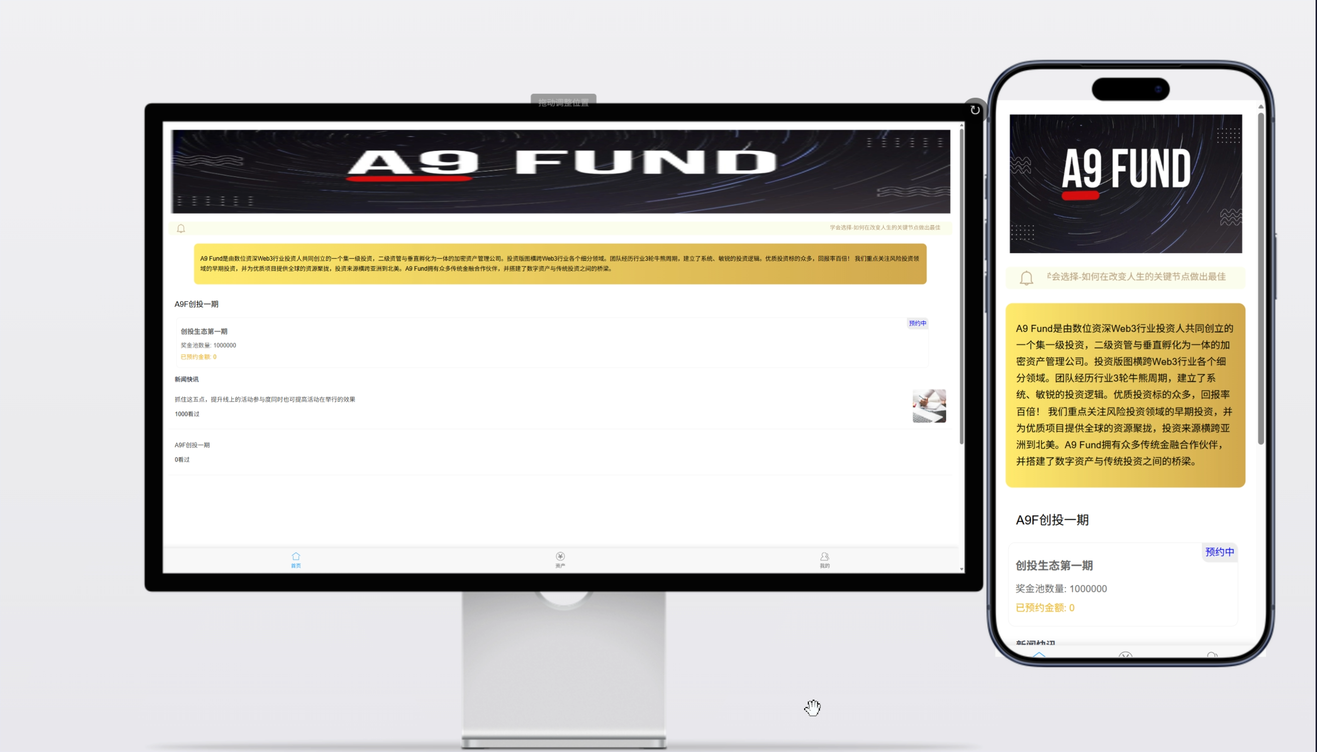 【Web3定制版】区块链创投源码 | DApp连接+项目投资 系统专业